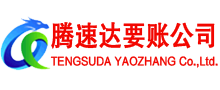 四会追债公司